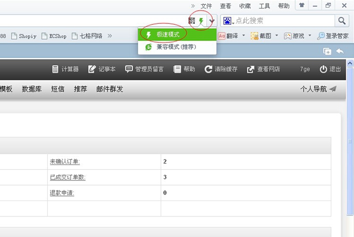 ecshop后臺管理模板 easy后臺模板2014網站源碼程序shopiy官方正