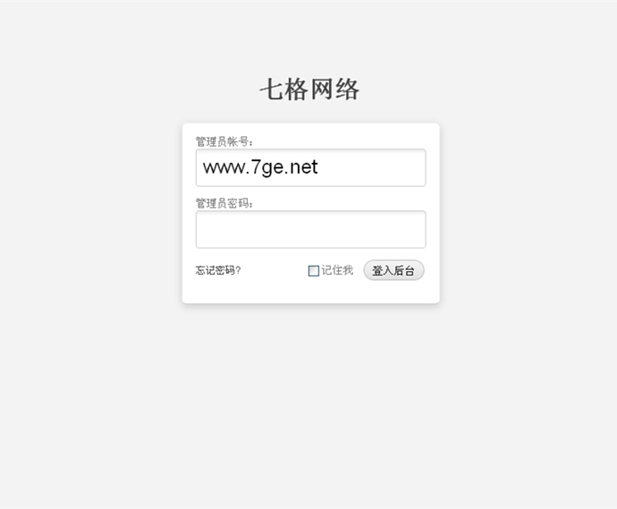 ecshop后臺管理模板 easy后臺模板2014網站源碼程序shopiy官方正