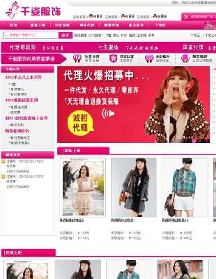 ecshop2.7.3ǧ˷bW(wng)վģ byƷ̳վԴa(sh)(j)0