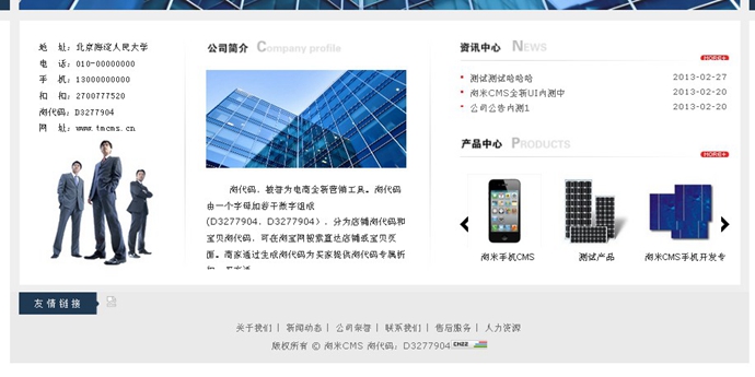 3G手機網站源碼 WAP手機網站源碼 THINKPHP開發源碼3G版企業CMS