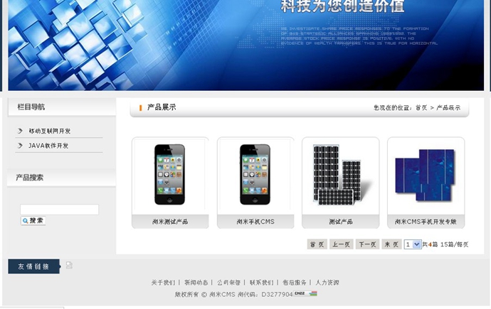 3G手機網站源碼 WAP手機網站源碼 THINKPHP開發源碼3G版企業CMS