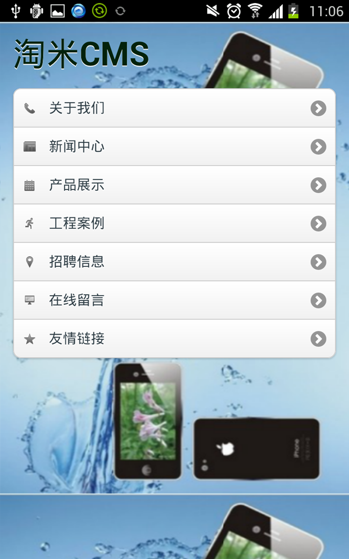 3G手機網站源碼 WAP手機網站源碼 THINKPHP開發源碼3G版企業CMS
