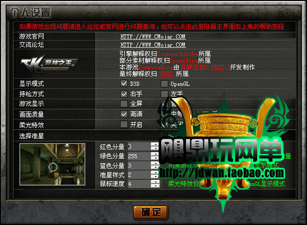 CF穿越火線 單機(jī)版 真正完美連殺 無限買槍 雷神黑龍 怒火麒麟版