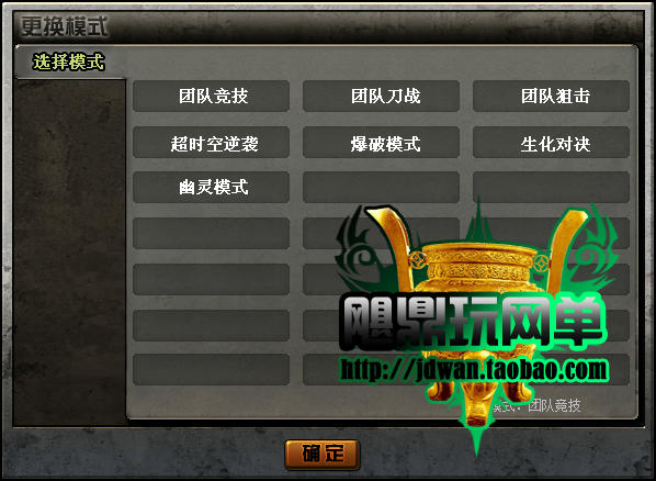 CF穿越火線 單機(jī)版 真正完美連殺 無限買槍 雷神黑龍 怒火麒麟版