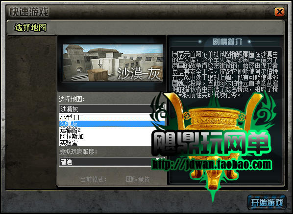 CF穿越火線 單機(jī)版 真正完美連殺 無限買槍 雷神黑龍 怒火麒麟版