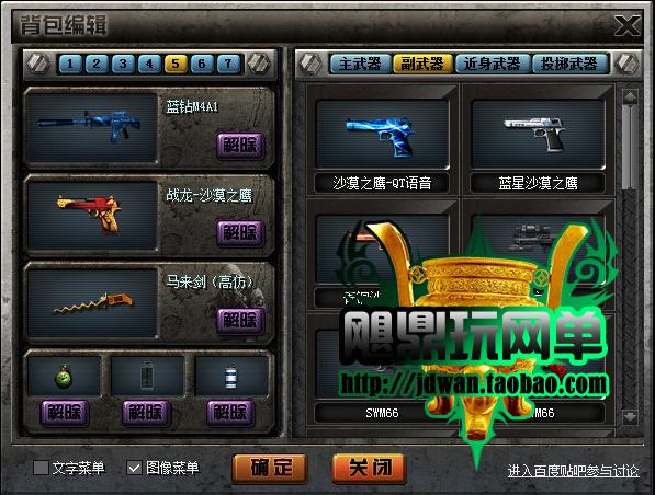 CF穿越火線 單機(jī)版 真正完美連殺 無限買槍 雷神黑龍 怒火麒麟版