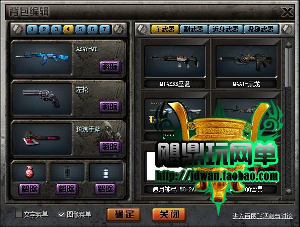 CF穿越火線 單機(jī)版 真正完美連殺 無限買槍 雷神黑龍 怒火麒麟版