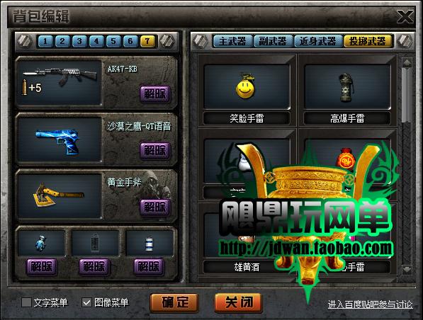 CF穿越火線 單機(jī)版 真正完美連殺 無限買槍 雷神黑龍 怒火麒麟版