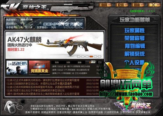 CF穿越火線 單機(jī)版 真正完美連殺 無限買槍 雷神黑龍 怒火麒麟版
