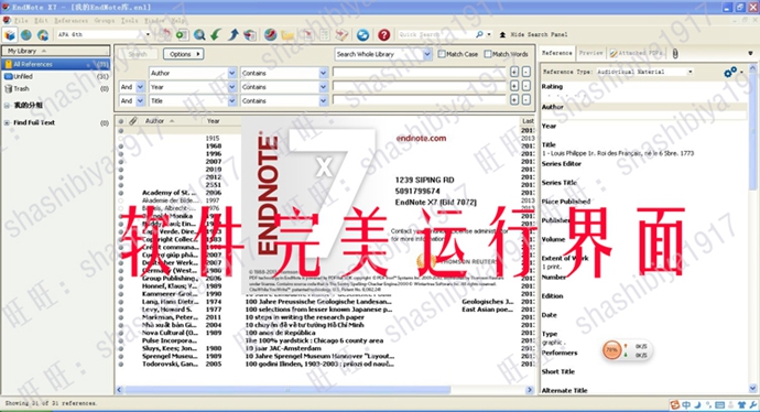 最新文獻管理 Endnote X7 7.2中英文大客戶版軟件 送Endnote教程