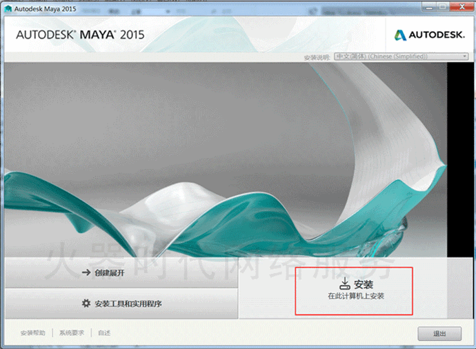 瑪雅Maya2014+Maya2015軟件 32/64位中文英文版mac/pc