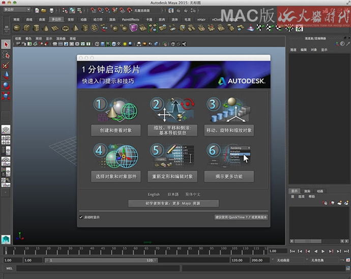 瑪雅Maya2014+Maya2015軟件 32/64位中文英文版mac/pc