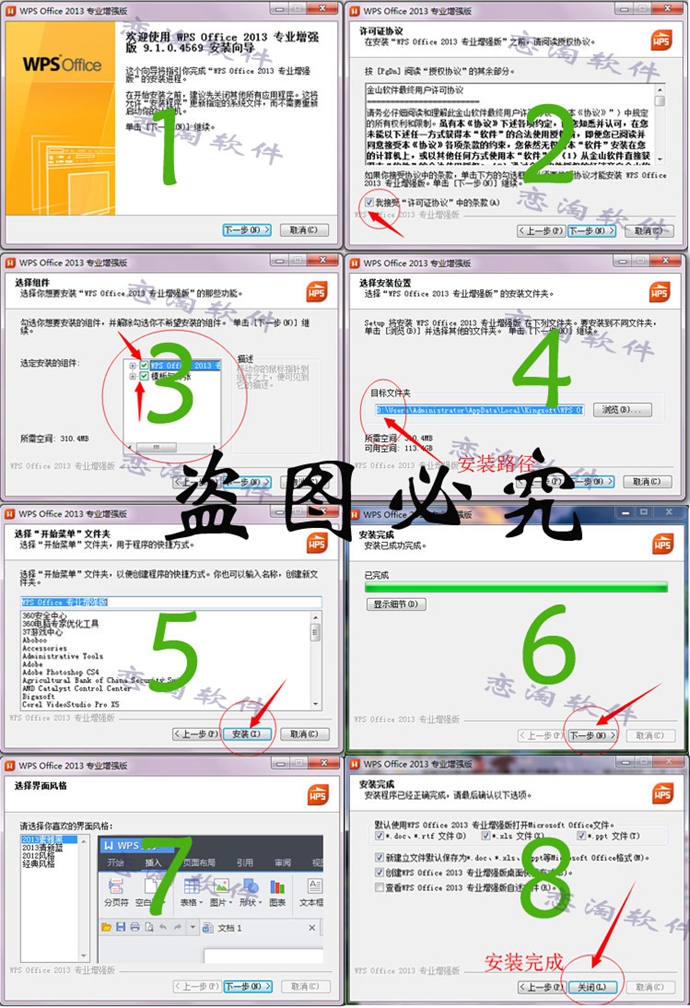 ɽWPS Office 2013Iܛ I Ʒ ʹ 