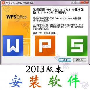 ɽWPS Office 2013Iܛ I Ʒ ʹ1
