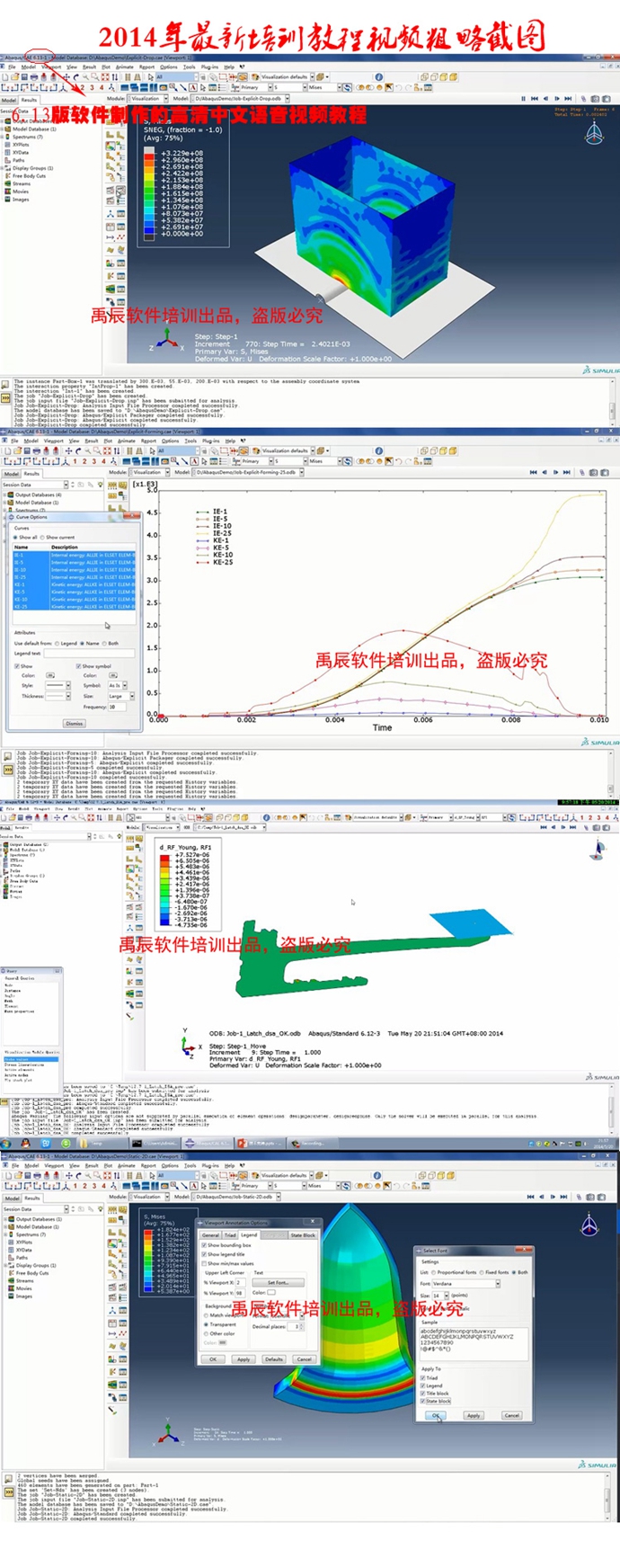 Abaqus 6.12.3 6.13 Ӣ+ȫ׽̌Wҕl̳̲ܛ