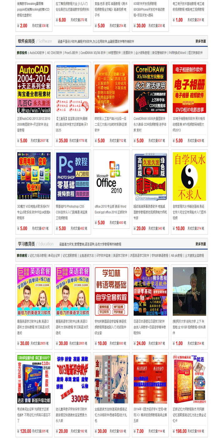 虛擬貨源網(wǎng)源碼帶數(shù)據(jù)包 ,保證無錯!帝國CMS 2014最新版