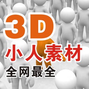 3DСȫϵPPTģ̄ջßƬ׈DƽOӋز0