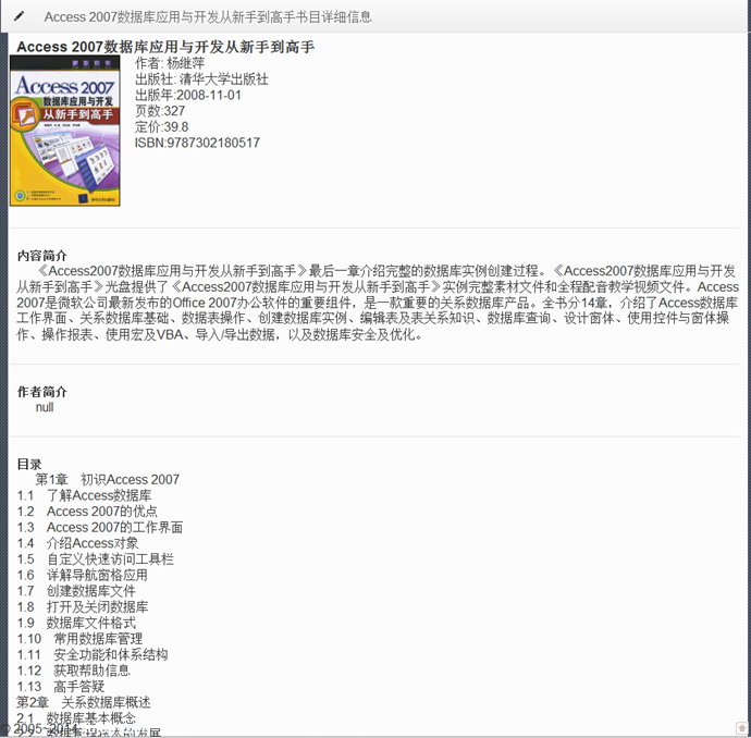 Access 2007(sh)(j)̳ (yng)c_l(f)ֵ ̳