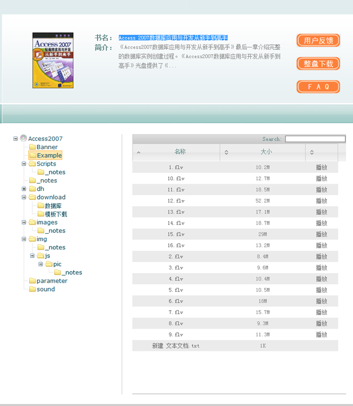 Access 2007(sh)(j)̳ (yng)c_l(f)ֵ ̳