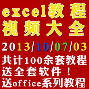 excelҕl̳ excel(sh)̳ȫ excel2010̳ 2013c2007̳