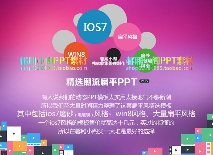 pptoB(ti)ģios7ëĥɰwin8ƽLPPTģ徫ƷDȫ