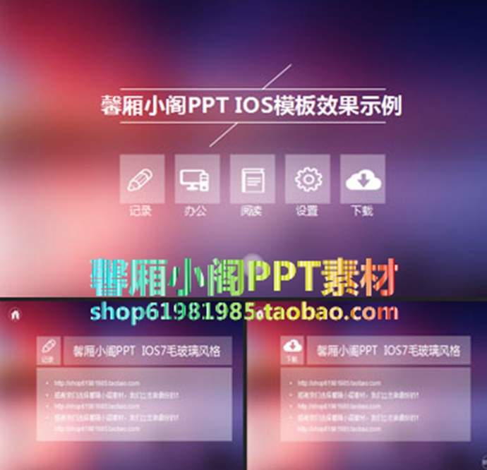 pptoB(ti)ģios7ëĥɰwin8ƽLPPTģ徫ƷDȫ