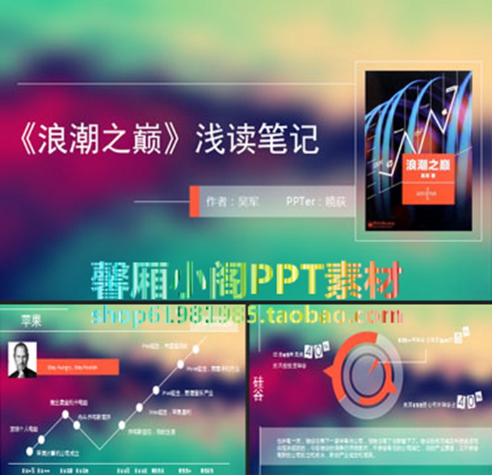 pptoB(ti)ģios7ëĥɰwin8ƽLPPTģ徫ƷDȫ