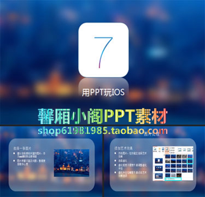 pptoB(ti)ģios7ëĥɰwin8ƽLPPTģ徫ƷDȫ