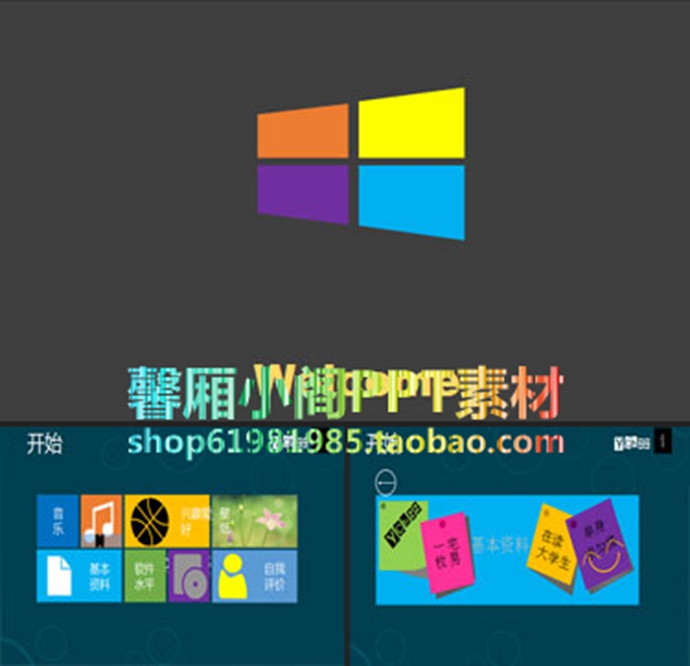 pptoB(ti)ģios7ëĥɰwin8ƽLPPTģ徫ƷDȫ