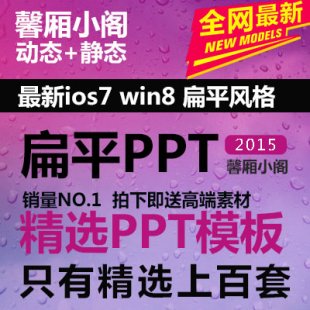 pptoB(ti)ģios7ëĥɰwin8ƽLPPTģ徫ƷDȫ1