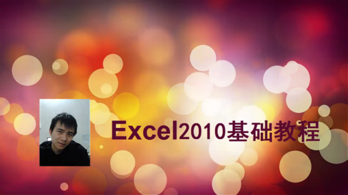 Excelҕl̳ ExcelA(ch)ȫ Excel2010(sh)(j)͸ҕ Excelʽ(sh)