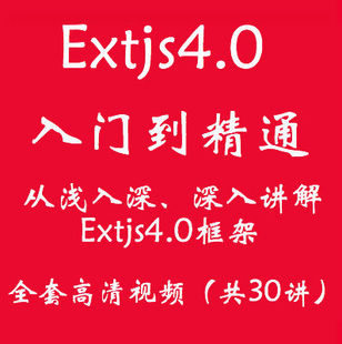 Extjs4.0ҕl̳ Tͨ vExtjs4.0ܑ(yng)ҕl0