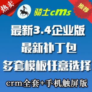 Tʿ˲ϵyV3.5 Iа CRM+΢+Ƹ+4ģ