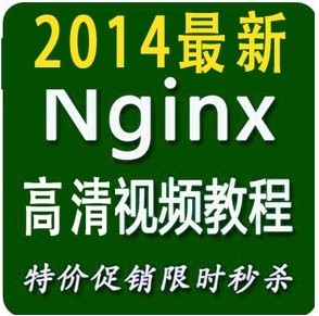 2014 Nginxؓdc W(wng)վܘ(zhn)ҕl̳