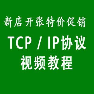 TCP/IPf(xi)hҕl̳ TCP/IPATͨҕl̳