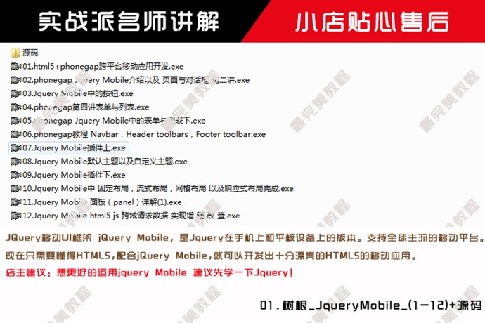 jquery mobileA(ch)ҕl̳jQuery mobile Ƅ(dng)֙C(j)_l(f)(sh)(zhn)ҕl