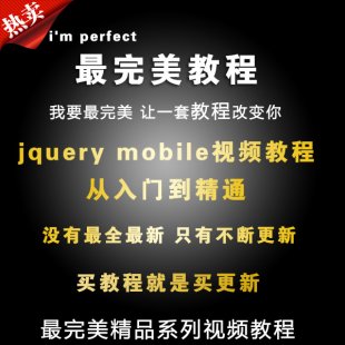 jquery mobileA(ch)ҕl̳jQuery mobile Ƅ(dng)֙C(j)_l(f)(sh)(zhn)ҕl1
