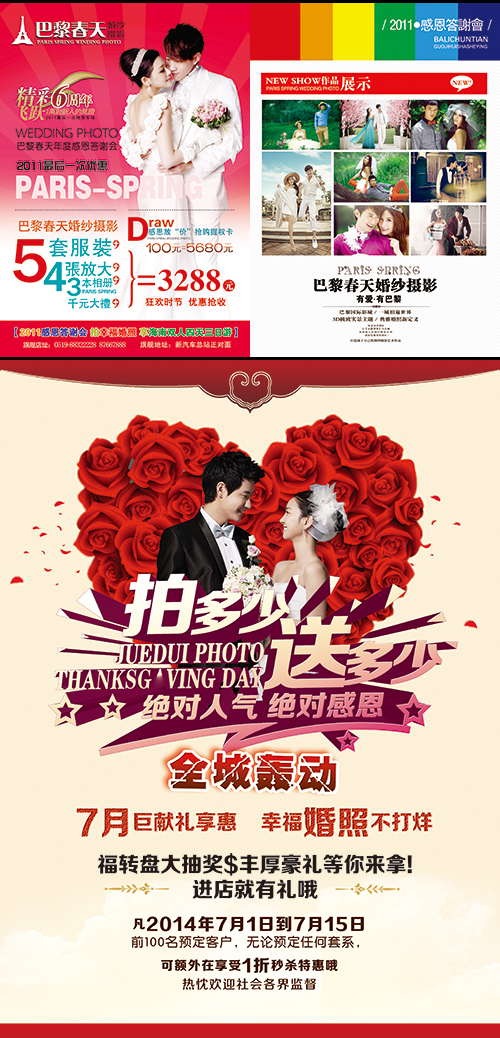 2014»鼆ӰDMβPSDģ czӰӺVز