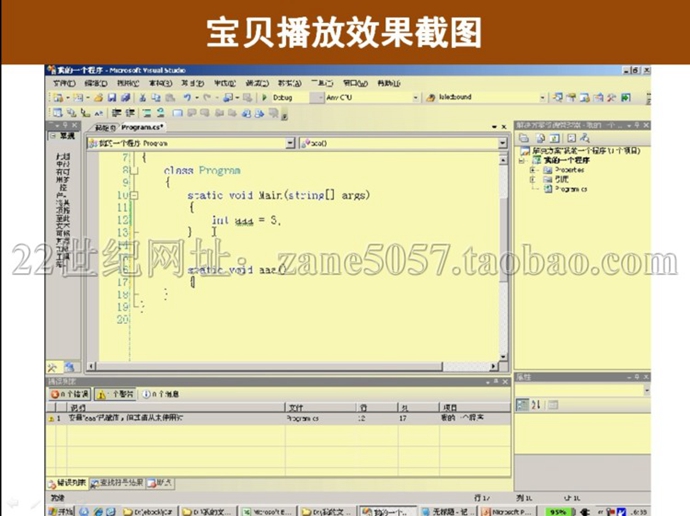 ASP.NETҕl̳ 90͘IC#ҕl̳̣nPPTԴa