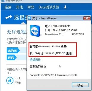 h̿ܛ ẖO h̅fTeamViewer 9 SCͨ