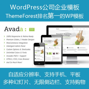 Avada WordPressI(y)}ģ|Q(mo)a(chn)Ʒչʾģ|֧֙C|°0