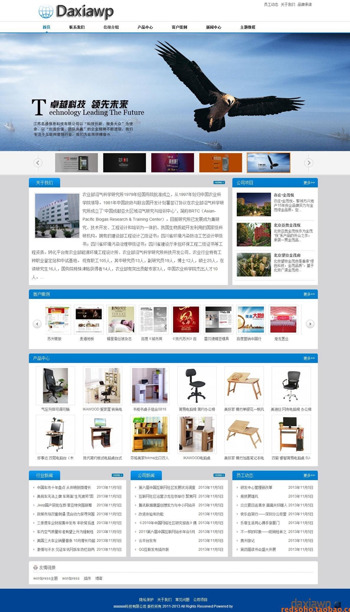 wordpress企業(yè)主題寬屏幻燈主題(中英模板) wordpress企業(yè)模板