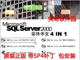 SQL Server 2000 SP4 (jin)w Xܛ (g)˰/I(y)