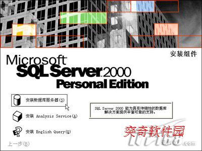 SQL Server 2000 SP4 (jin)w Xܛ (g)˰/I(y)