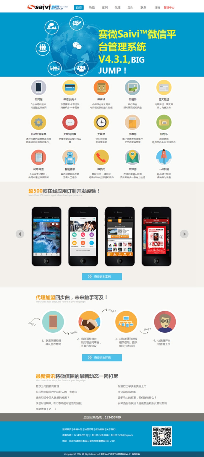 ِ΢Saivi v4.3.1΢ŠIN ȫ_ԴƬӡC(j)°+300ģ