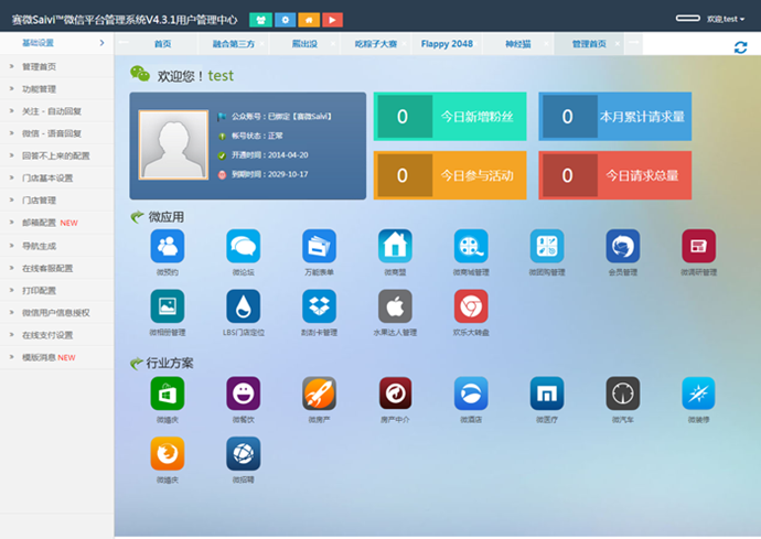 ِ΢Saivi v4.3.1΢ŠIN ȫ_ԴƬӡC(j)°+300ģ