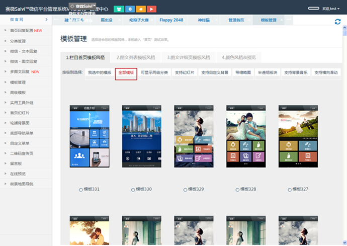 ِ΢Saivi v4.3.1΢ŠIN ȫ_ԴƬӡC(j)°+300ģ
