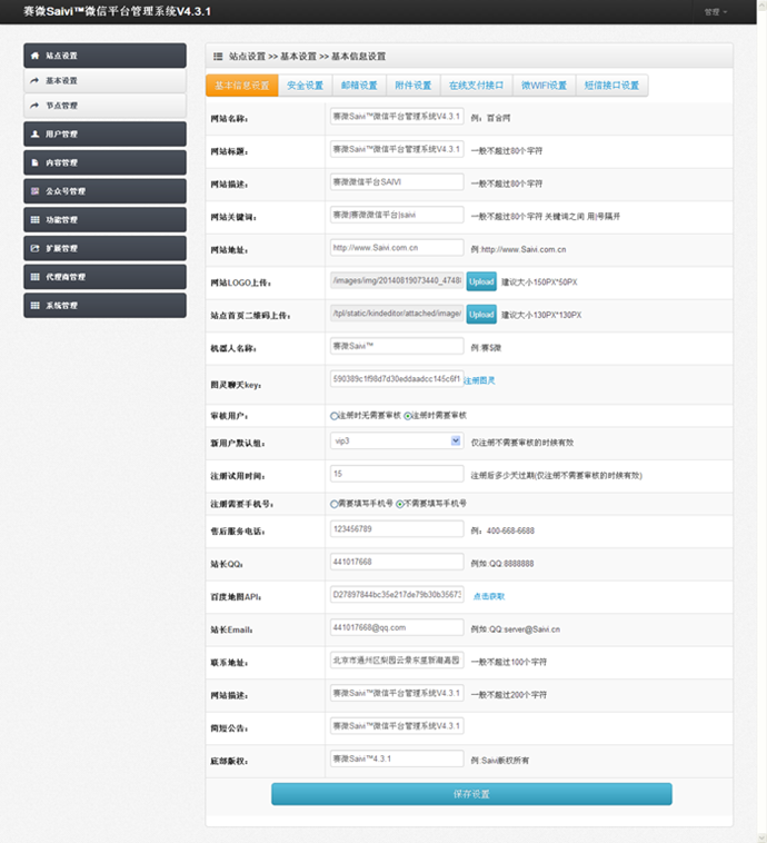 ِ΢Saivi v4.3.1΢ŠIN ȫ_ԴƬӡC(j)°+300ģ