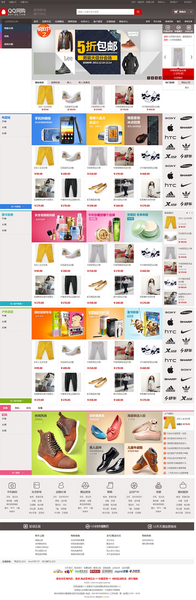 shopex4.85ģ QQWُɫ13挒̳Ǽ는ayƷ