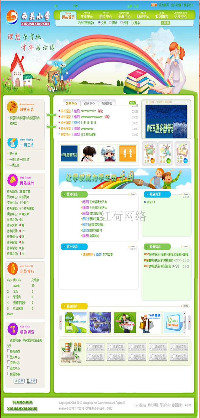 ׃@P(gun)СW(xu)W(wng)վģ|aspW(xu)УW(wng)վԴa|W(xu)УW(wng)վϵy(tng)